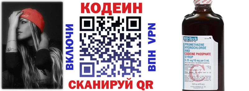 Кодеиновый сироп Lean напиток Lean (лин) Лениногорск