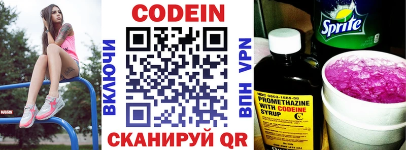 Кодеиновый сироп Lean Purple Drank  нарко площадка наркотические препараты  Лениногорск 