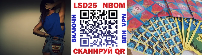 Марки 25I-NBOMe 1500мкг как найти закладки Лениногорск